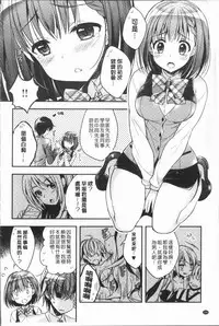 [Araiguma] Icha Hame Love [Chinese]