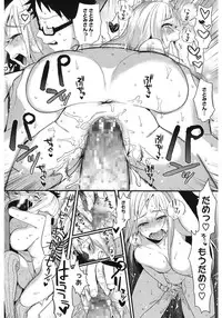 [Anthology] Core Colle Hetare Danshi o Chijoru! [Digital]