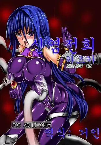 [Binkan de Nani ga Warui (Binkan argento)] Souen Senki Feem [Digital]