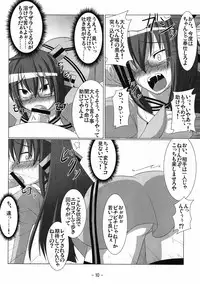 (C76) [Calm of Moon River (Tsukinagi Hijiri)] Dream Slave (Devil Survivor)