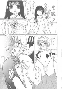(C56) [Jushoku to Sono Ichimi (Aramaki Shake, Tomozawa Shou)] Sakura Kaijuu Janai Mon!! (Cardcaptor Sakura, Sakura Taisen)