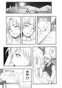 [Nounai Kanojo (Kishiri Toworu)] Ookami to Ookamiotoko (Spice and Wolf)