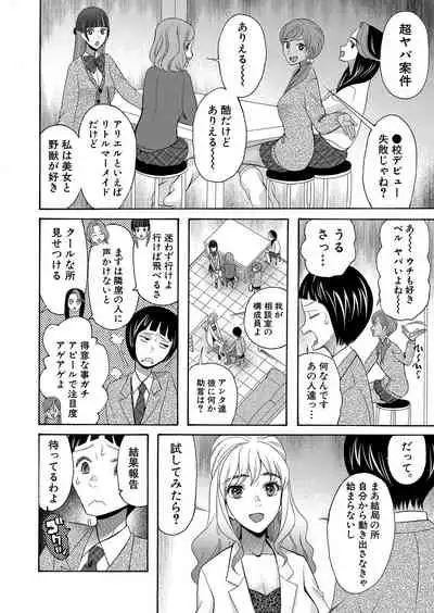 COMIC Mugen Tensei 2022-03