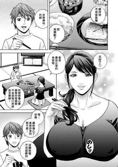 [Hidemaru] Yasashii Oba-san Yarashii Oba-san [Chinese] [Banana手工漢化] [Digital]