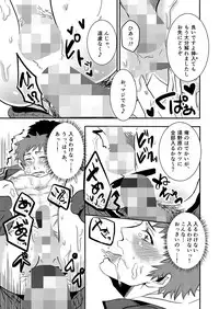 [Nengaranenjuu] Nozokare-kun [Digital]