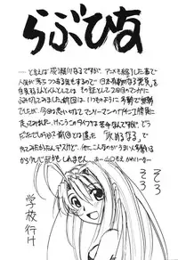 [Studio Kimigabuchi (Entokkun)] RED N2 (Various)