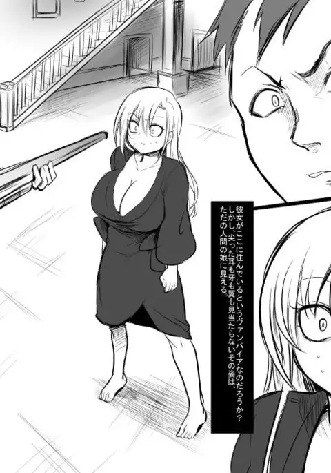 Bishoujo Vampire ni Bonyuu Drink Bar ni sareru Hanashi Complete