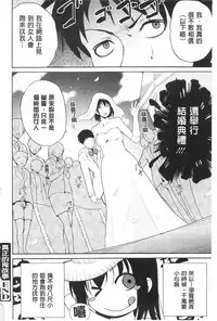 [Chiba Tetsutarou] Tricolor Highschool | 三種色彩的女高中生 [Chinese]