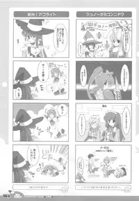 (C70) [Io Lite (Yatano)] RAG-in 1~10 Soushuuhen (Ragnarok Online)
