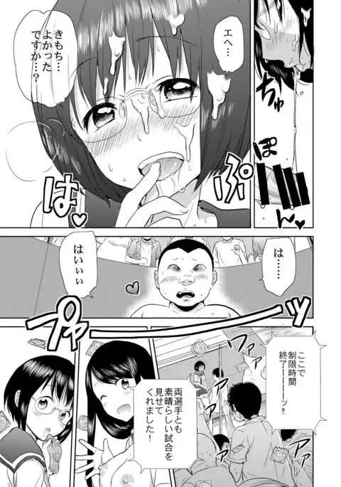 Netto! Fellatio Koshien