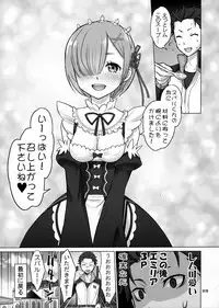 (C91) [Smokin` Sick Style (Rokumonsen Kako)] Re: Black Friday (Re:Zero kara Hajimeru Isekai Seikatsu)