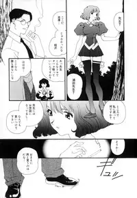 [Matsubara Kaori (Mana-ko)] Yuuzaisha