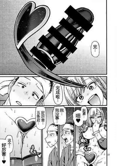 Kanojo ga Gyaku Bunny ni Kigaetara