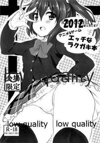 (C83) [SOTIKOTI (soramoti)] To LoVe-Ru Party (To LOVE-Ru) [Chinese] [CE家族社]