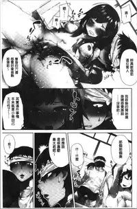 [Toyo] Asoko Araiya-san! ~Ore to Aitsu ga Onnayu de!? | 小穴穴的搓洗達人!我和那傢伙在女湯裡!? [Chinese]