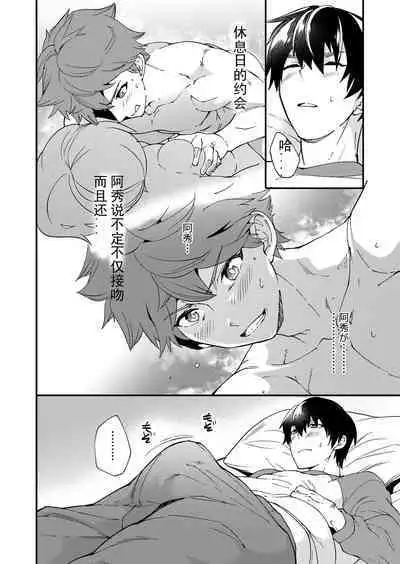Kiritsu, Kiotsuke, Rei! | 起立、辛苦了、敬礼!