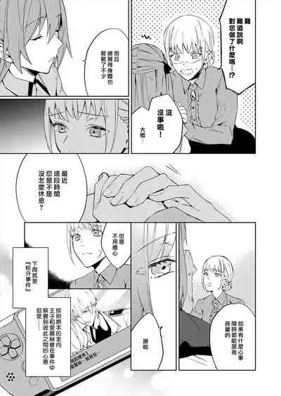 [Yuzushiwo] Akuyaku Reijou wa Ichizu ni Dekiai sarete ~Noumitsu Sex no Aite wa Juuboku~ | 被疯狂溺爱的反派大小姐~浓密性爱对象是仆从~ 1-5 [Chinese] [莉赛特汉化组]