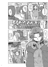 [CRAFT (Kiliu)] Fuyu ni mo Nandemo Chousa Shoujo no Doujinshi ga Deta? Wakarimashita Chousa Shimasu [Chinese] [殭屍個人漢化] [Digital]