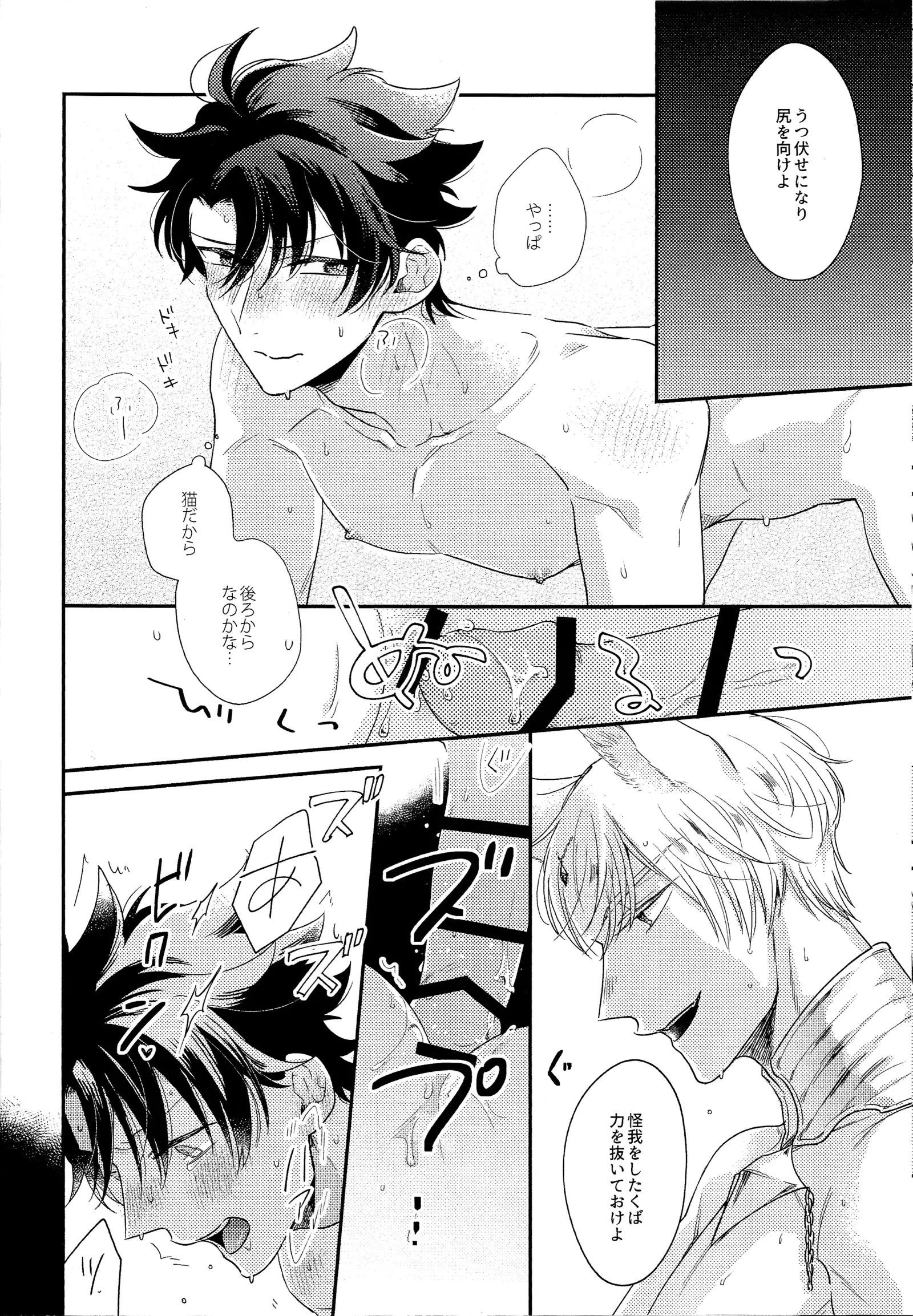Miwaku no o Neko-sama