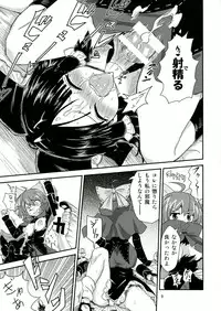 (C85) [Konnyaku Nabe, Mayu Tomato, Hysteric Typhoon (magifuro Konnyaku, Pato-chan, Hosoi Kouzou)] Touhou Futanari Tokubetsu Keihou (Touhou Project)