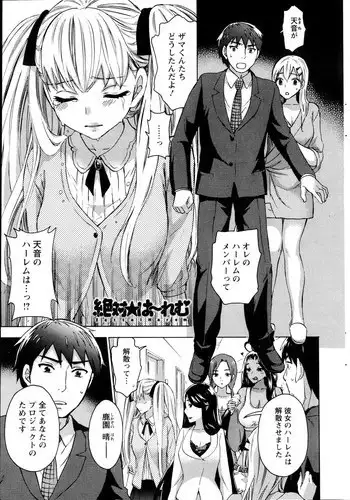 Horage sekai ni tensei shitara satsujinki no oshi gaita | 转生恐怖游戏遇见我推的杀人鬼 Ch. 1-2