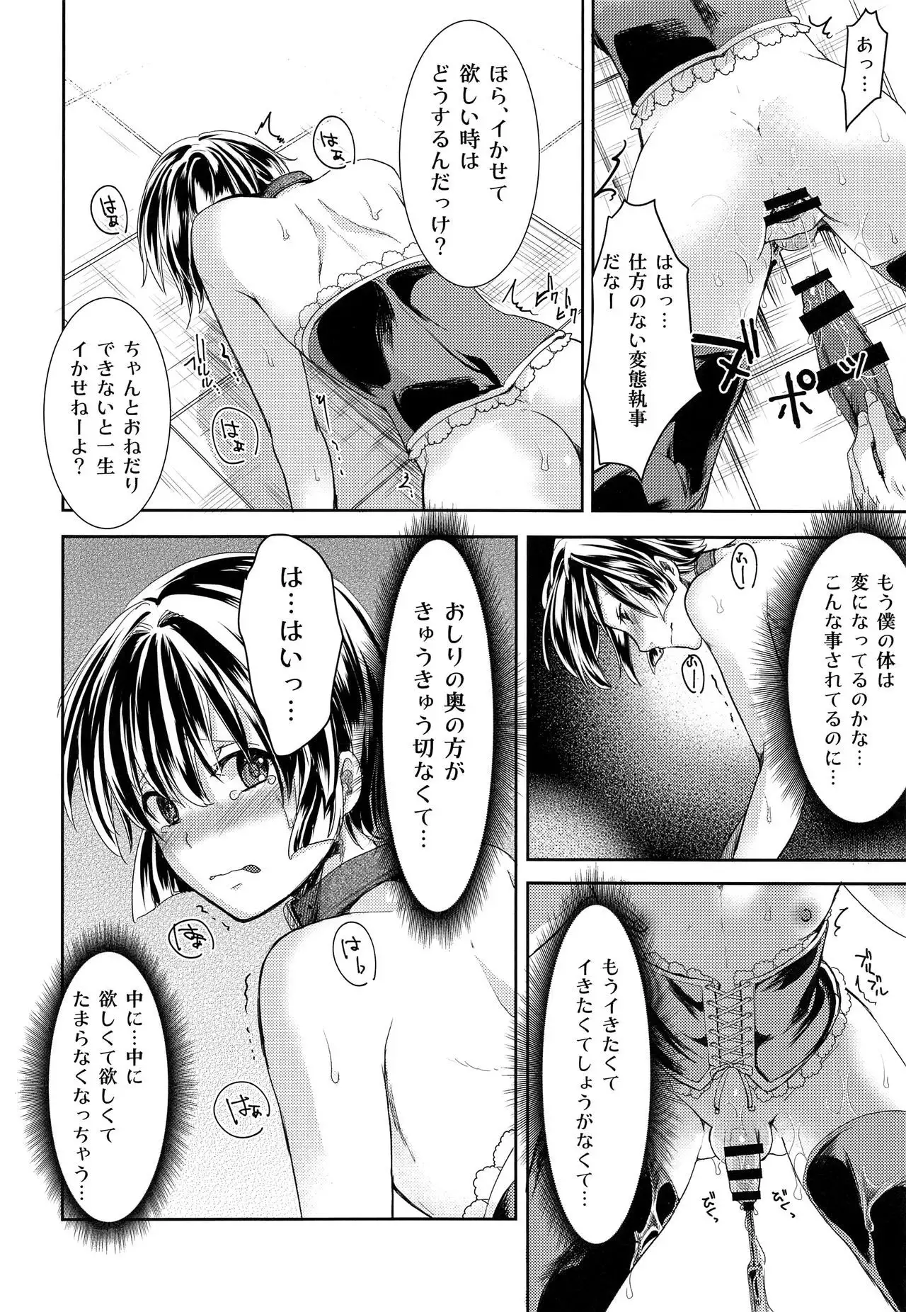 Hontou ni Nani demo Iukoto o Kiite Kureru Shitsuji-kun