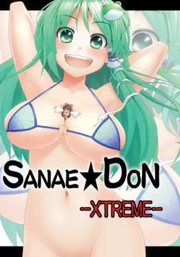 (C93) [106m (Kuro Oolong)] Mega Sakuya vs Giant Koakuma (Touhou Project) [Chinese] [脸肿汉化组]