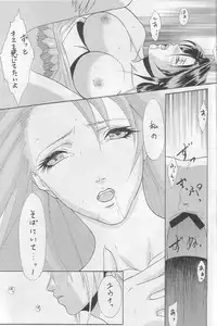 (C64) [R-I-P (Mochizuki Ayako)] Stand by me (Final Fantasy X-2)