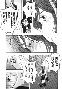 [Sakabe Shuuichi] Shin Rape Vol 3