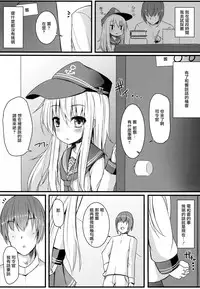 (C87) [Menteisho (Menteiyakuna)] Kakkokari de wa Owaranai -Kou- (Kantai Collection -KanColle-) [Chinese] [光年漢化]