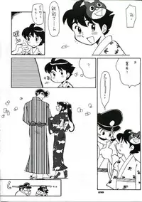 (C60) [Cha Cha Cha Brothers, Rupinasu Touzokudan (Yokoyama Chicha)] Ginrei Hon XI (Giant Robo)