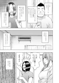 [Crimson] Shinyuu no Kareshi ni Osowarete Ou-sama Game Hen