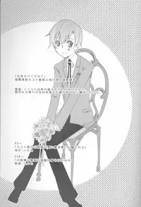 (C72) [Ichinichi Sanjou (Jinguu Kozue)] Okimari desu ka? (Ouran High School Host Club)