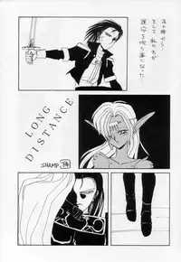 (C41) [Night Stalkers (Compiler, Shamp Samurai)] Deed ga Nobanashi 2 (Record of Lodoss War)
