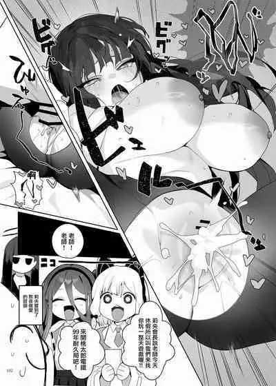 BluArch Icha Love Ero Goudou "Zetsurin Taisai" | 碧藍檔案親暱放閃色色合同 絕倫大祭