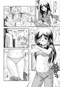 COMIC 0EX Vol. 19 2009-07