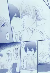 渚詰め! (Free!)