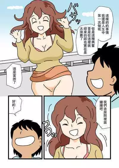 [Kurozume Fuuta] Mob-kao no Koushoku Danchizuma-tachi 5 Shinkon no Fujiko-san | 路人臉的好色團地妻子們・5 新婚的富士子小姐 [Chinese]