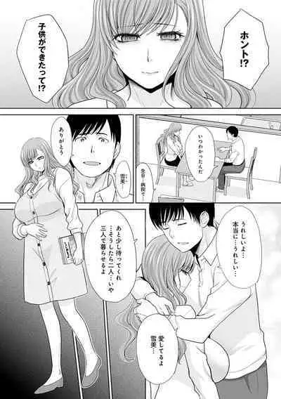 Omoide no Naka demo Ika sareru - I Wanna Come in Memories