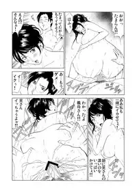 [Fontin] Gibo netori ~ fukushū no yakata