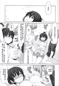 (C86) [Alpha to Yukaina Nakamatachi (Alpha)] Ore ga Onna ni!? Itoko ga Itoko ni!? [Chinese] [CE家族社]