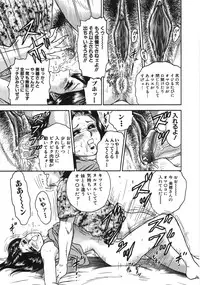 [Chikaishi Masashi] Rape Dai-Jiten (Dictionary of Rape)
