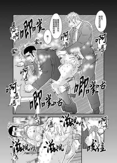 [Sorairo Panda (Yamome)] Moshimo Yakuza ga Suit Lehman ni Nattara. | 如果说黑道大哥成了西装上班族的话。 [Chinese] [桃紫 ScoTT_TT] [Decensored]