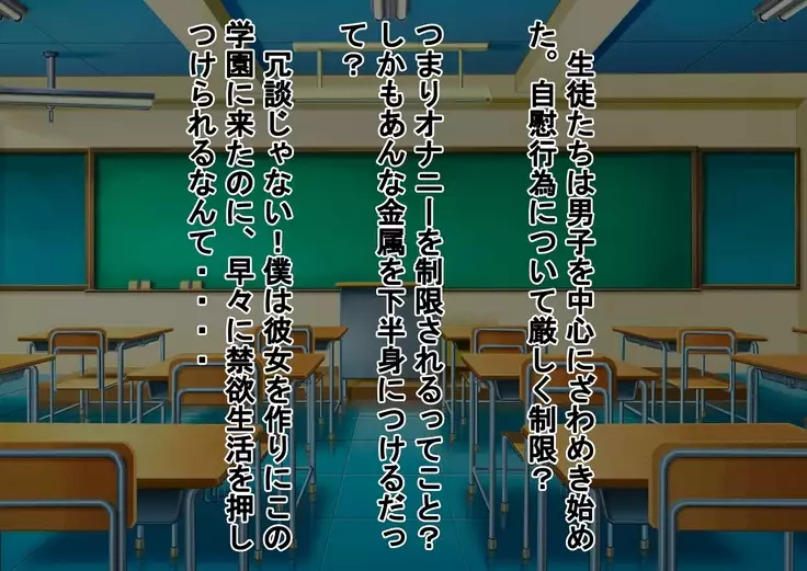 Kurasu no Joshi ni Shasei Kanri Sareru Gakkou!