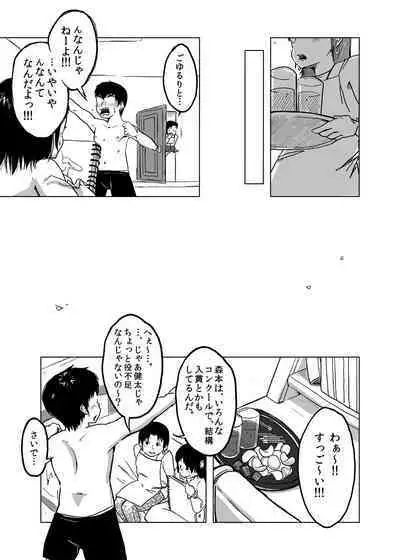 [Kune Kune Project (Kune)] CFNM Nikki ~ Chiisana Seishun Monogatari ~ Vol. 4 [Digital]