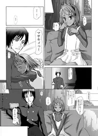 (C76) [Evork Festa (Drain, Inoue Nanaki)] Suntan Girl 2007