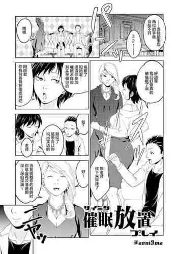 LycoReco Tanpen Saimin Manga