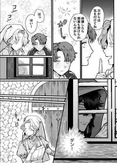 [さくらのきのした (柏木存美) ] 一匹狼の秘密のメインディッシュ