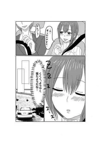 Netorase...Ochite...Ochite...Soshite...