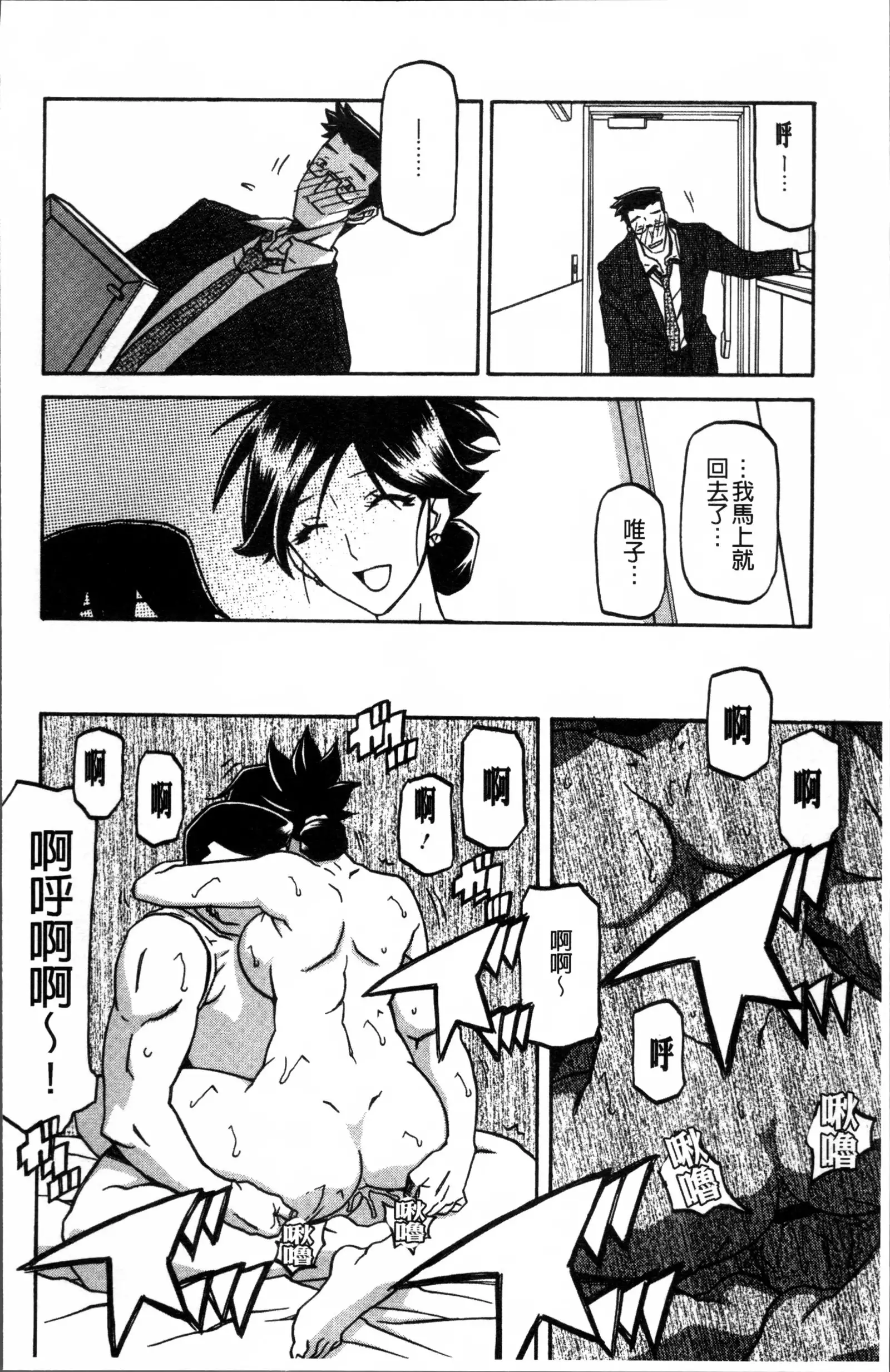 月下香の檻 1